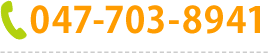 松戸市の小児科つるこどもクリニックの電話番号：047-703-8941