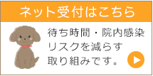 つるこどもクリニックのWEB受付はこちら